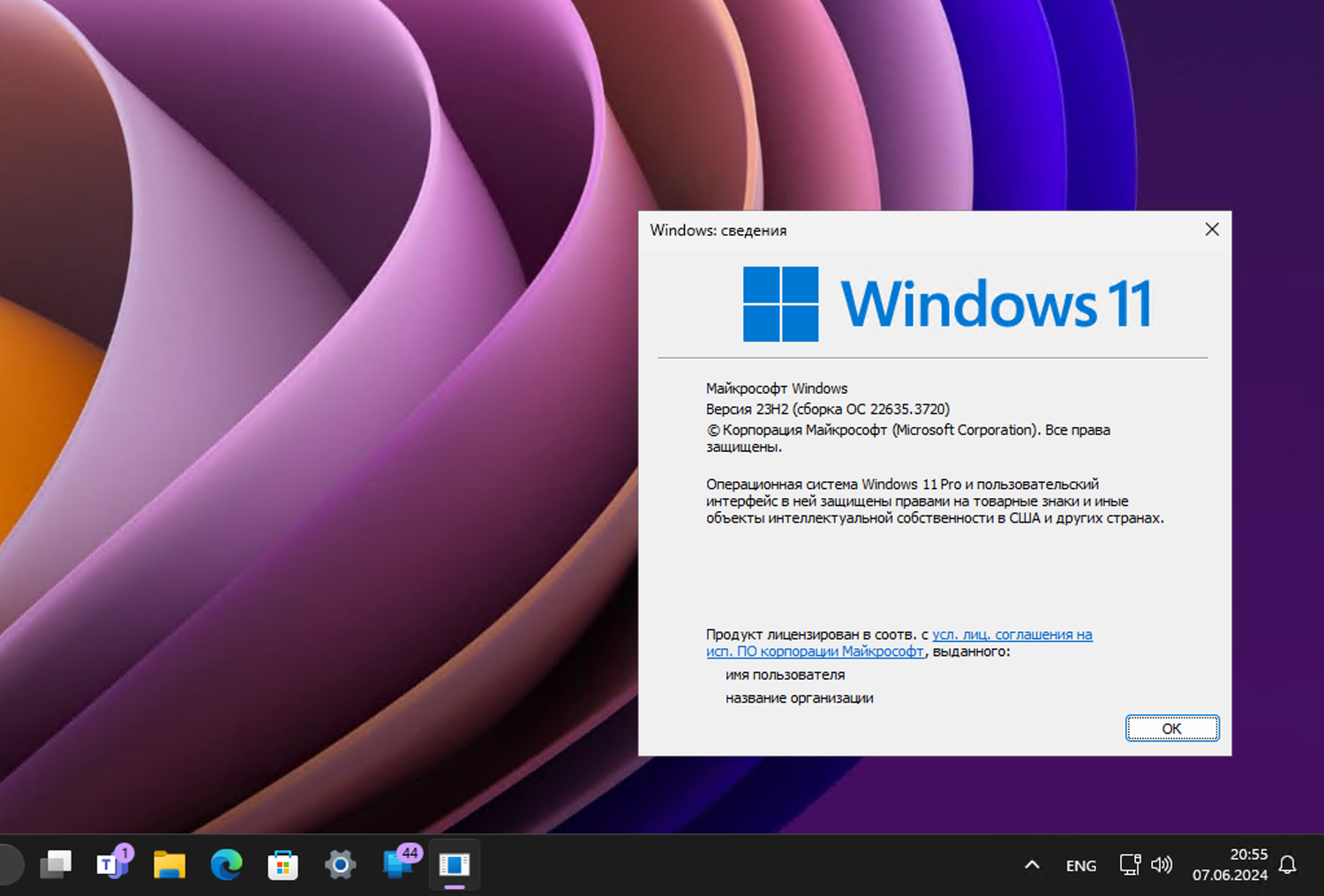 Windows 11, ������ 23H2 (������ �� 22635.3720)