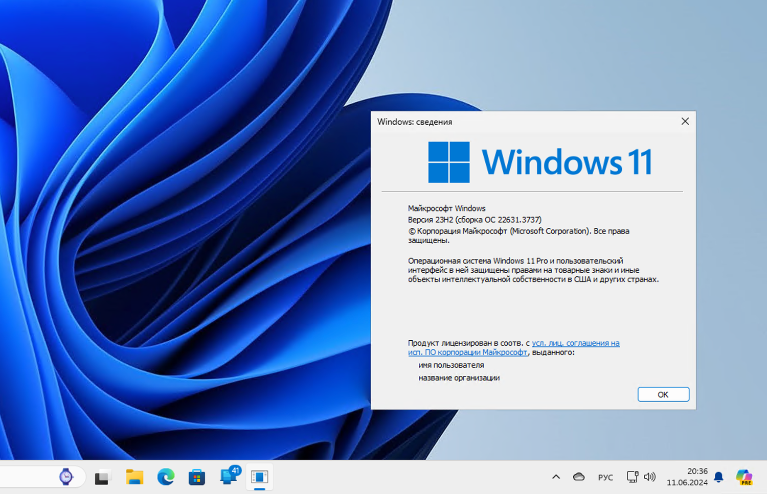 Windows 11, ������ 23H2 (������ �� 22631.3737)
