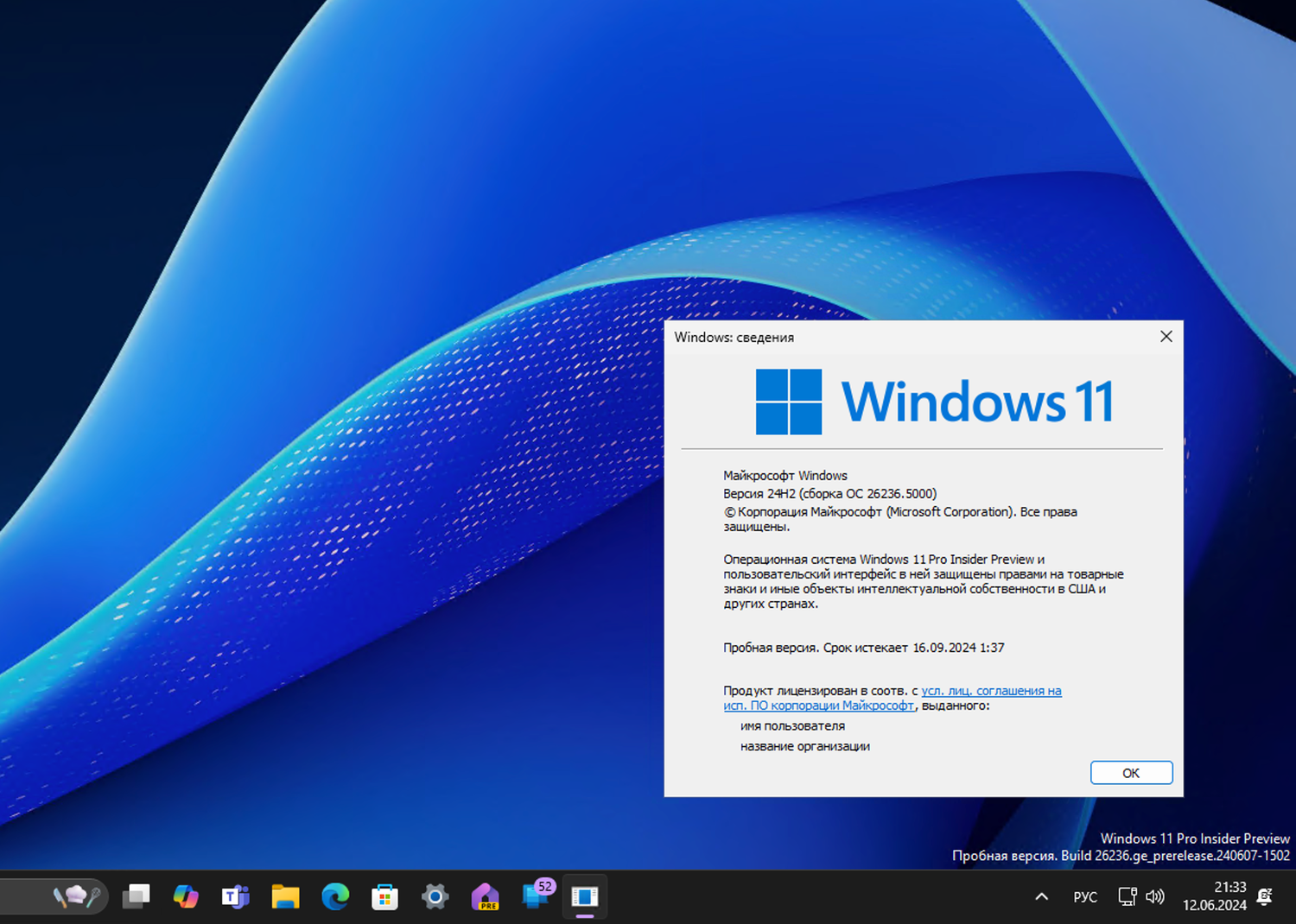 Windows 11, Версия 24H2 (Сборка ОС 26236.5000)