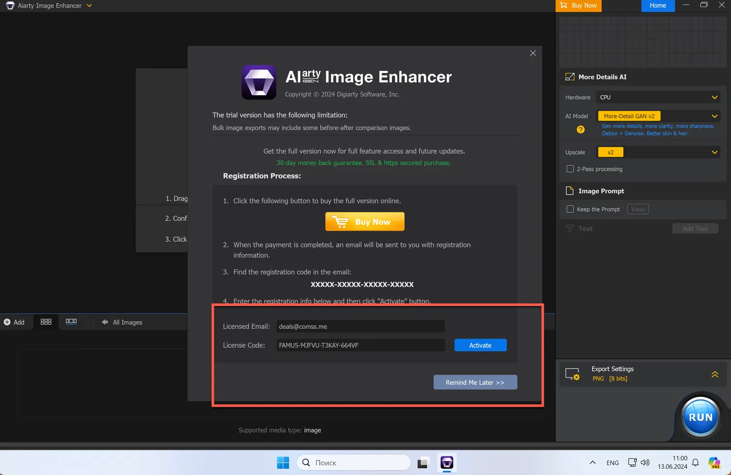 ���������� �������� Aiarty Image Enhancer