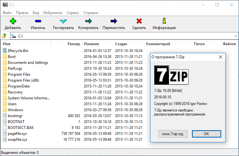 ���������� � 7-Zip ���������� �� �����������