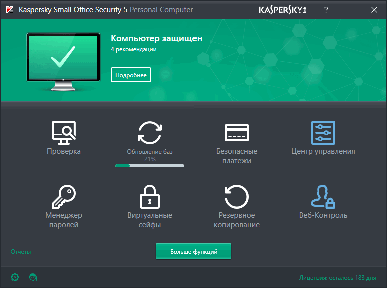 ����� � Kaspersky Small Office Security 5 (Beta)