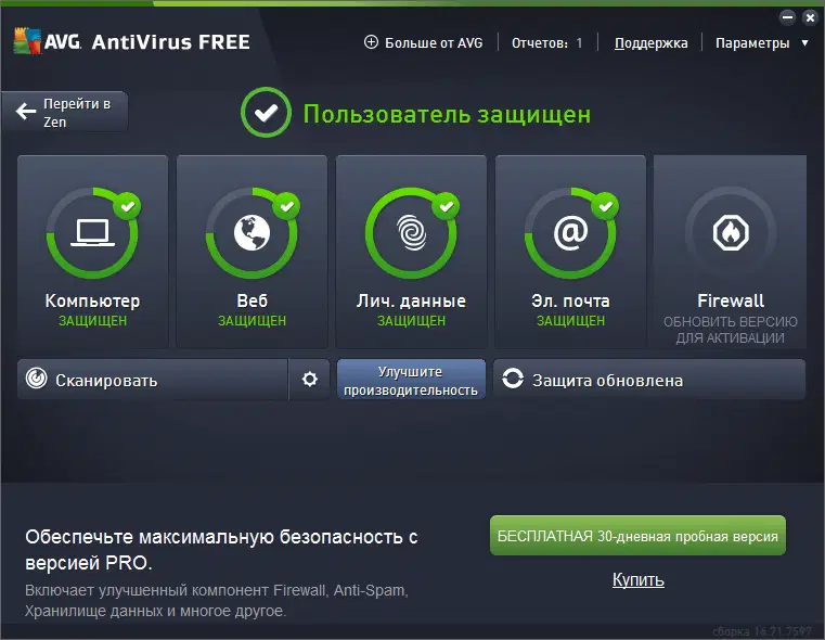 ����� � ������������ AVG Protection Free (2016): ������ ��� Windows