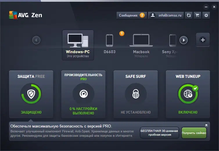 ����� � ������������ AVG Protection Free (2016)
