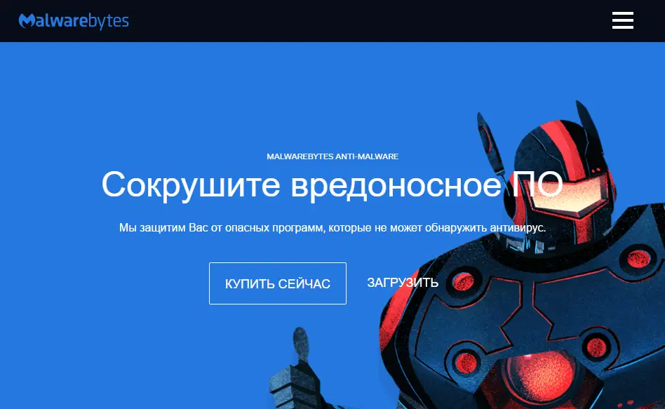 ��� ��������� Malwarebytes Anti-Malware