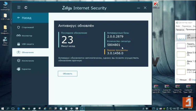 COMSS.TV: ����� Zillya! Internet Security 3.0