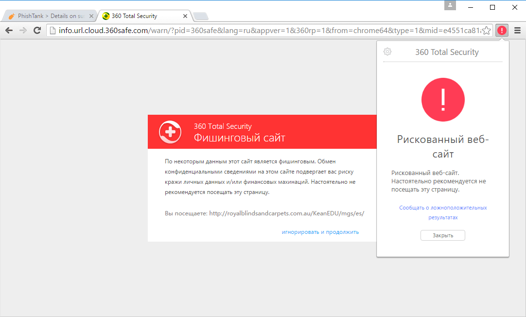 ����� Qihoo 360 Total Security 8.6: �������� � ��������