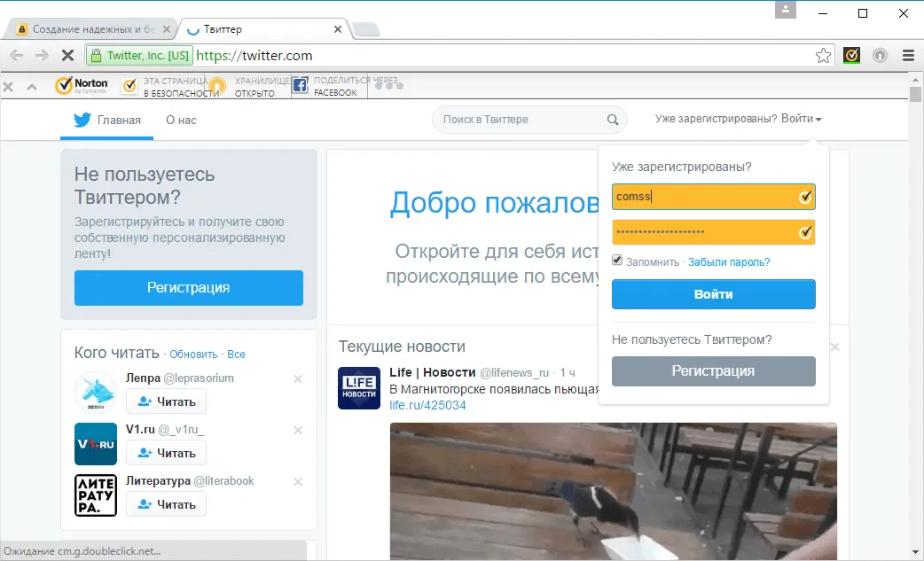 ����� Norton Identity Safe: >=������ ������� � �� ����������