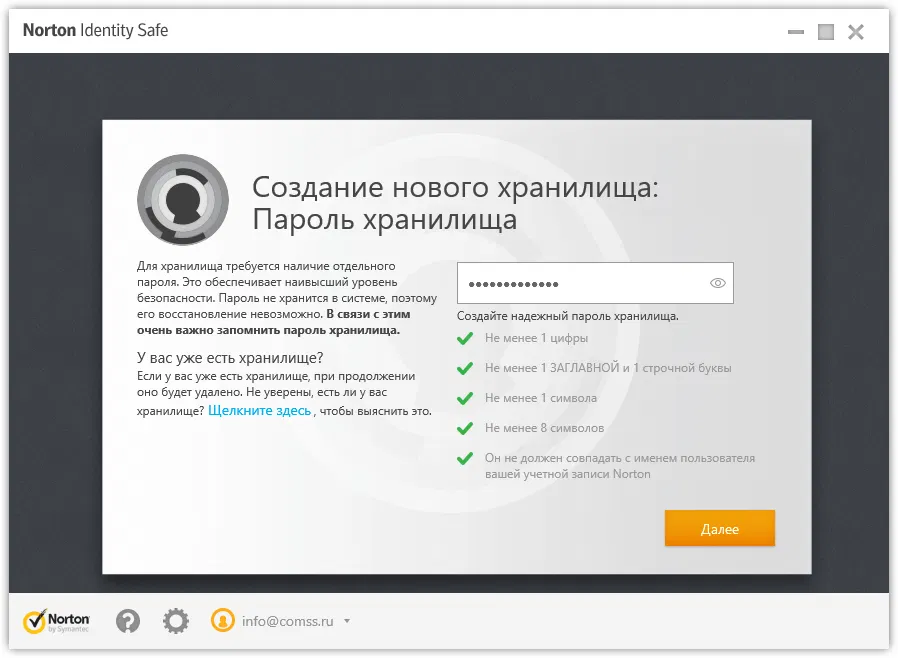 ����� Norton Identity Safe: ������� ��������� � ���������
