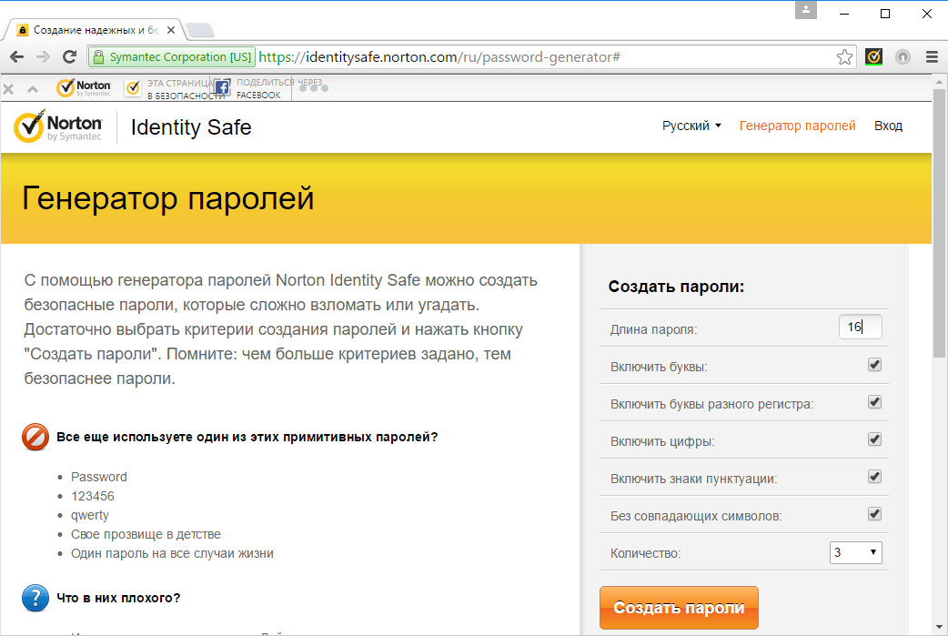 ����� Norton Identity Safe: ��������� �������