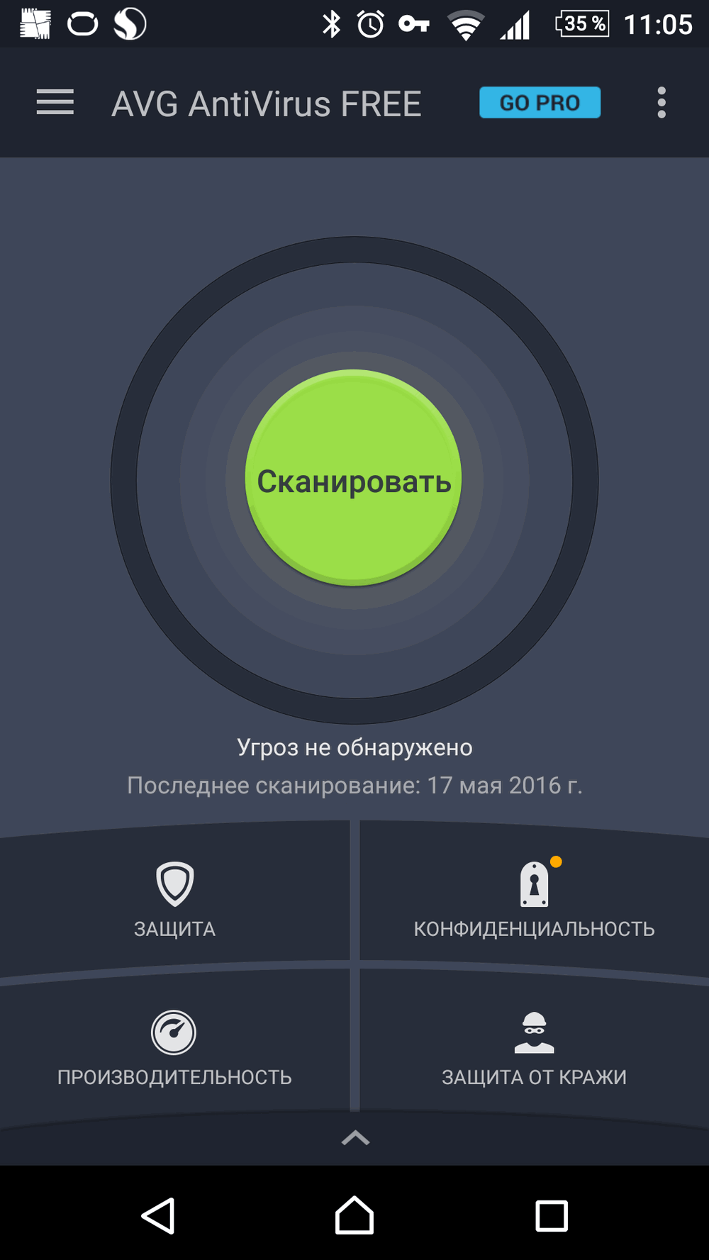 ����� � ������������ AVG Protection Free (2016): ������ ��� Android