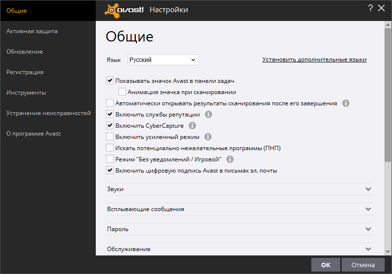 ��������� Avast Antivirus Nitro Update: CyberCapture
