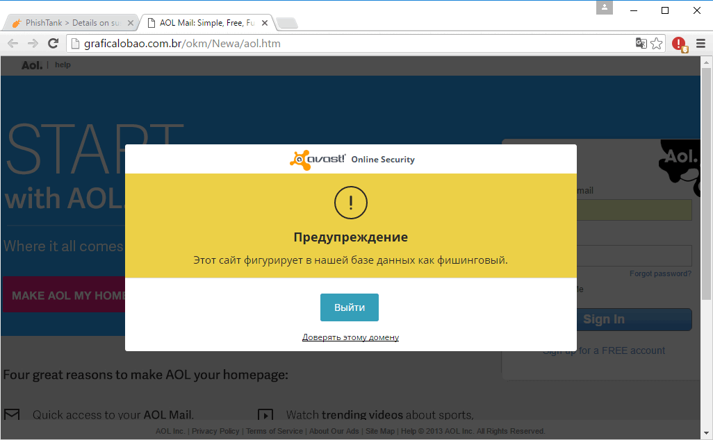 Avast Online Security: ���������� �������