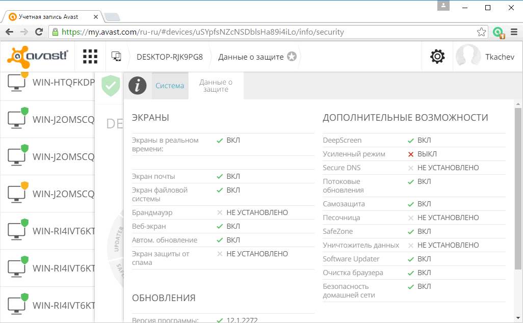 ������� ������ Avast