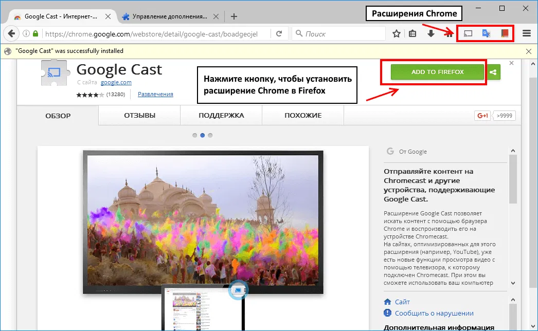 ���������� ���������� Chrome � Firefox