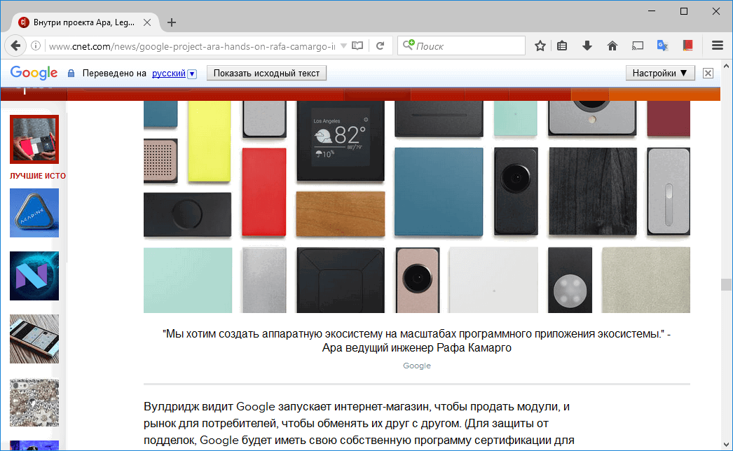 Google ���������� � Firefox