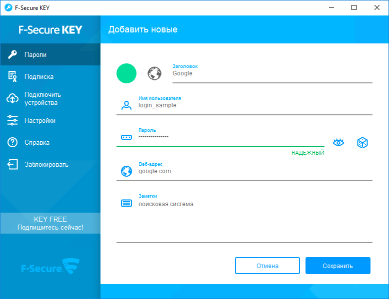 ����� F-Secure KEY: �������� �������