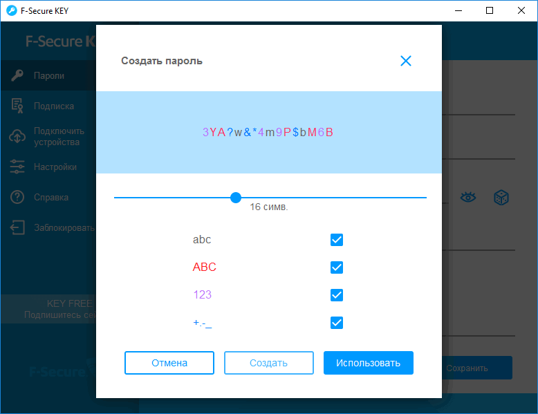 ����� F-Secure KEY: ��������� �������