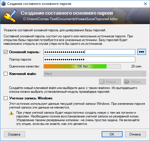 ����� KeePass: �������� ���� ������