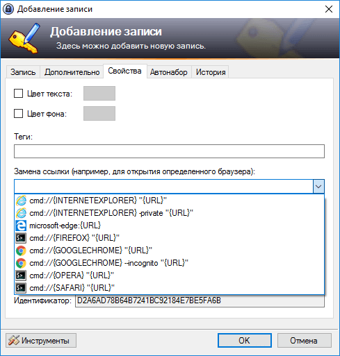 ����� KeePass: �������� ������� �������