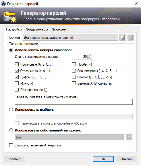 ����� KeePass: ��������� �������