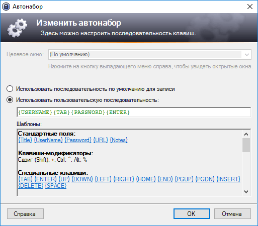 ����� KeePass: ��������� � ������ ����������