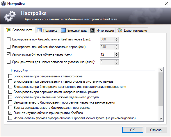 ����� KeePass: ������ �������