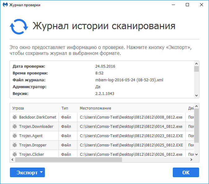 Malwarebytes Anti-Malware:  ������ ������� ������������