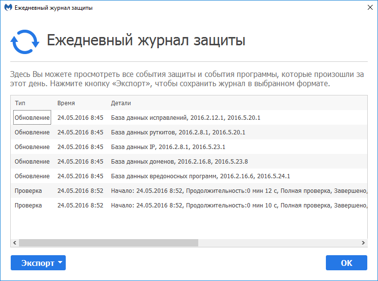 Malwarebytes Anti-Malware:  ���������� ������ ������