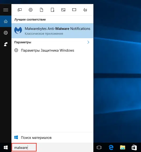 ������� Malwarebytes Anti-Malware � ���� ����