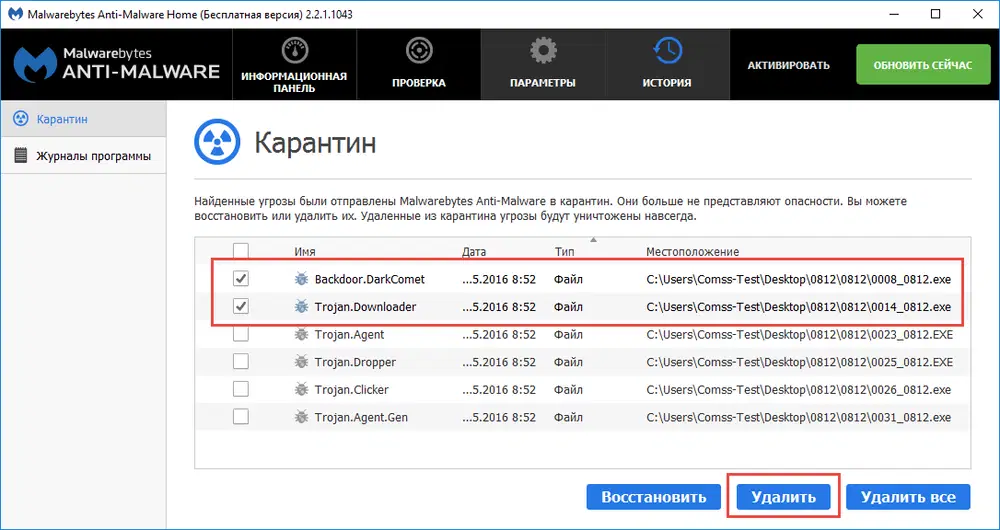 Malwarebytes Anti-Malware:  ��������