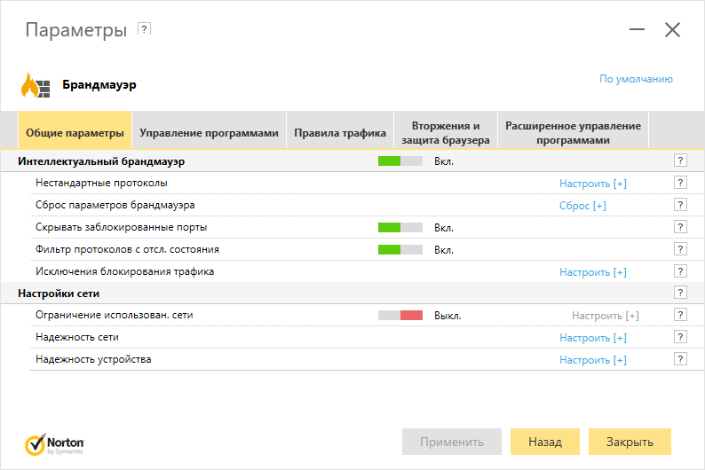 ����� Norton Security Deluxe (2017): ������ ����������