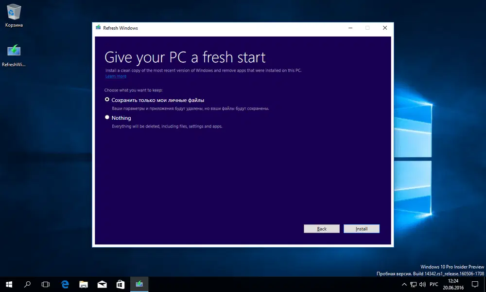 ������ ��������� Windows 10 � ������� Refresh Windows Tool
