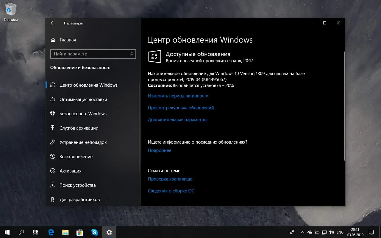 ��������� ����� ����� ���������� Windows