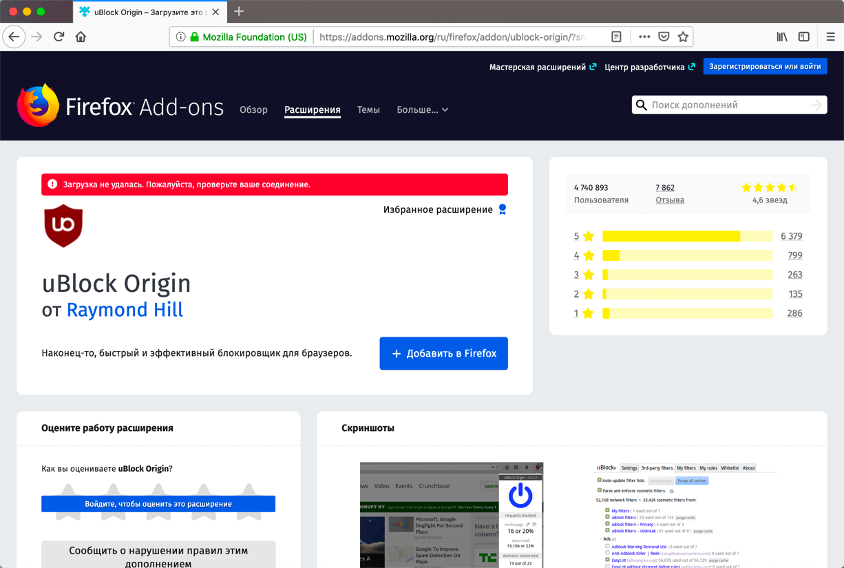 Загрузка не удалась. Пожалуйста, проверьте ваше соединение