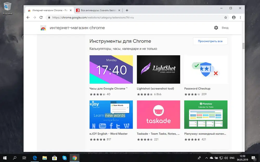 Google Chrome
