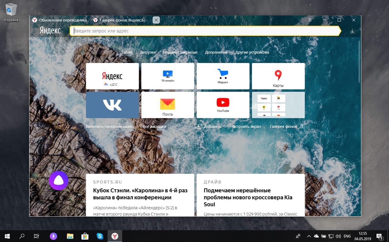 Яндекс.Браузер