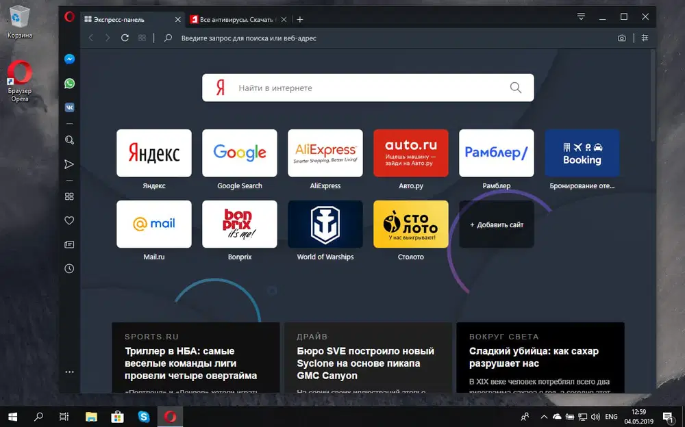 Браузер Opera