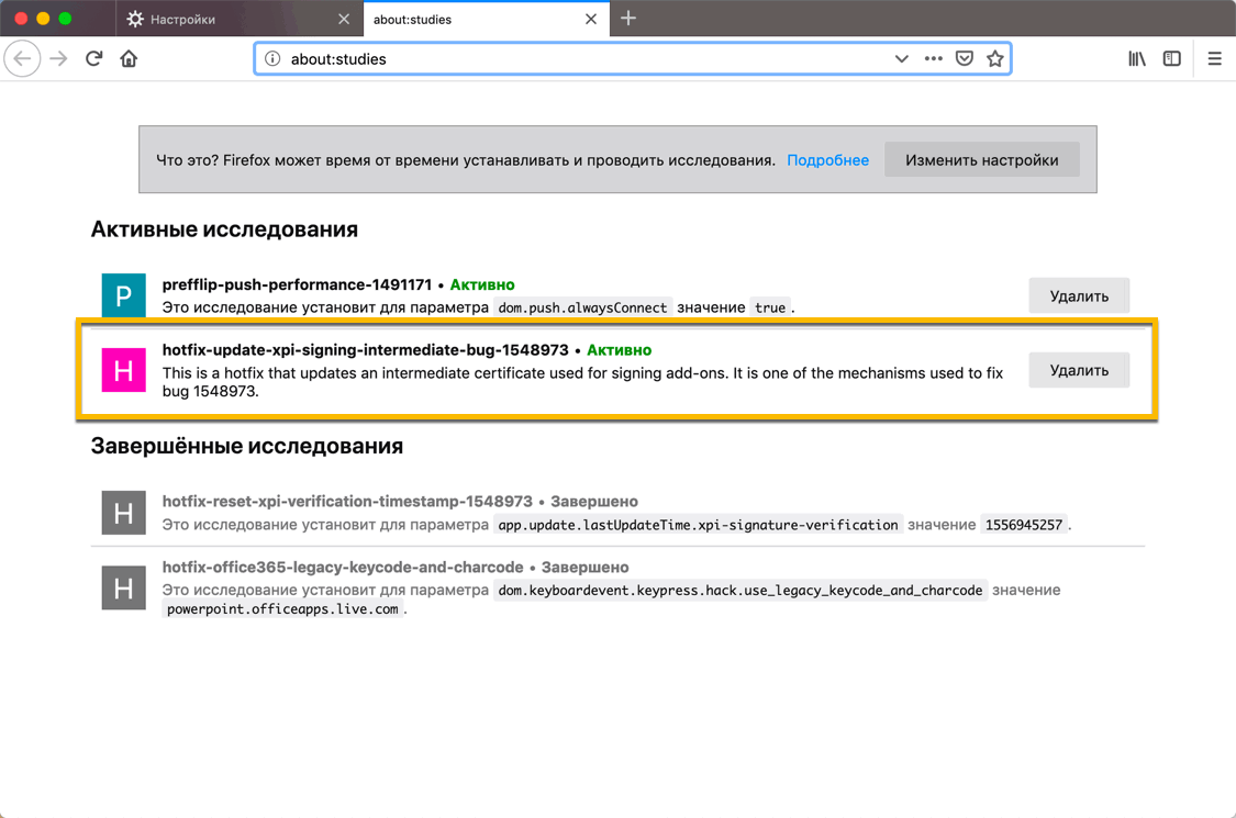 hotfix-update-xpi-signing-intermediate-bug-1548973