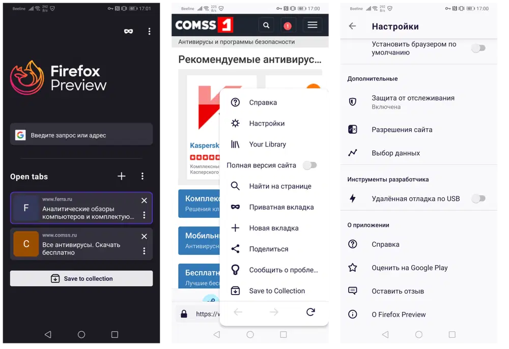 ����� ������� Fenix ������� Firefox ��� Android