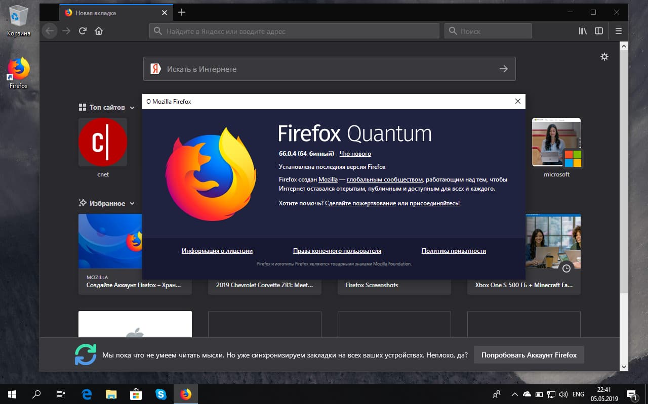 Firefox 66.0.4