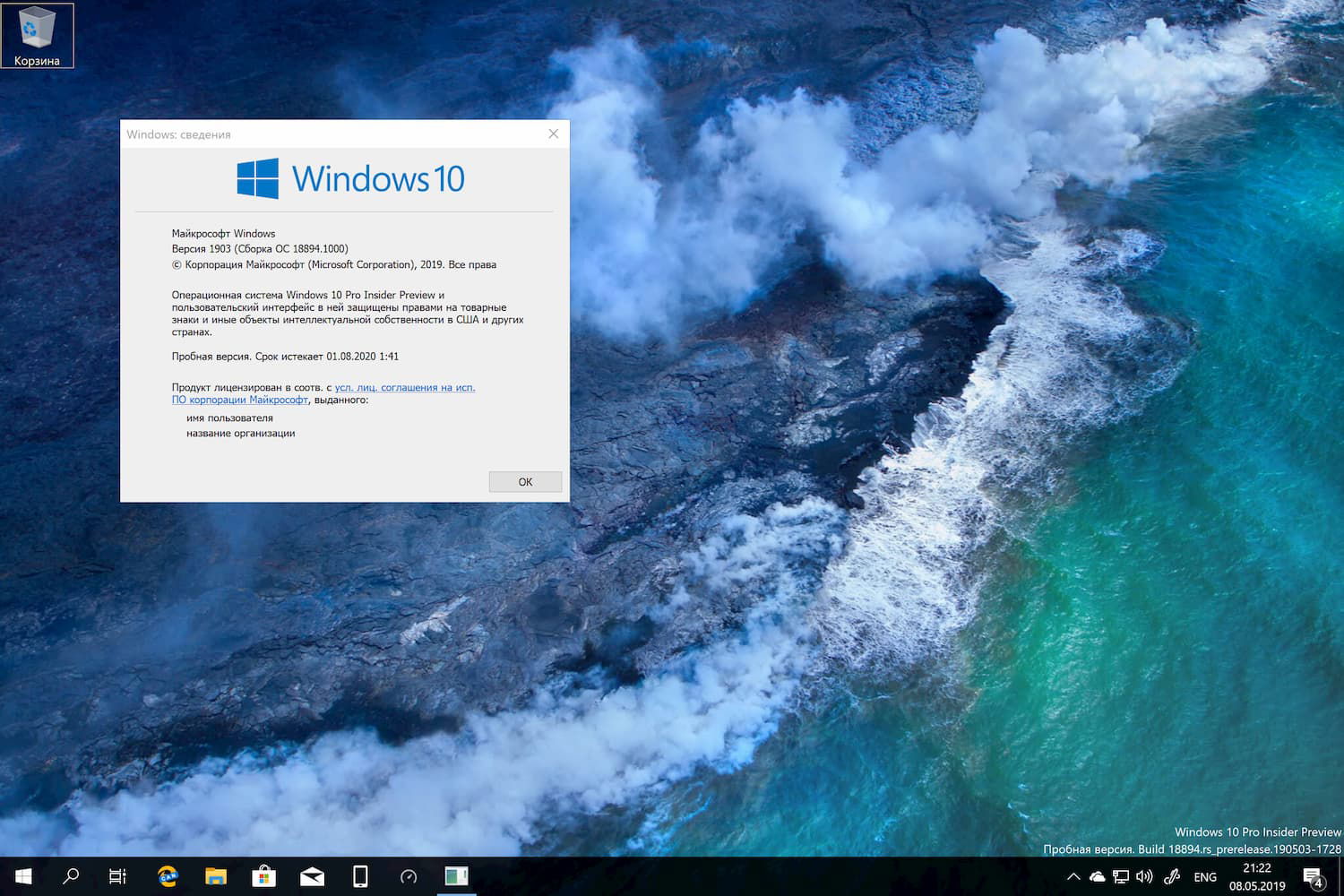 Windows 10 Insider Preview build 18894