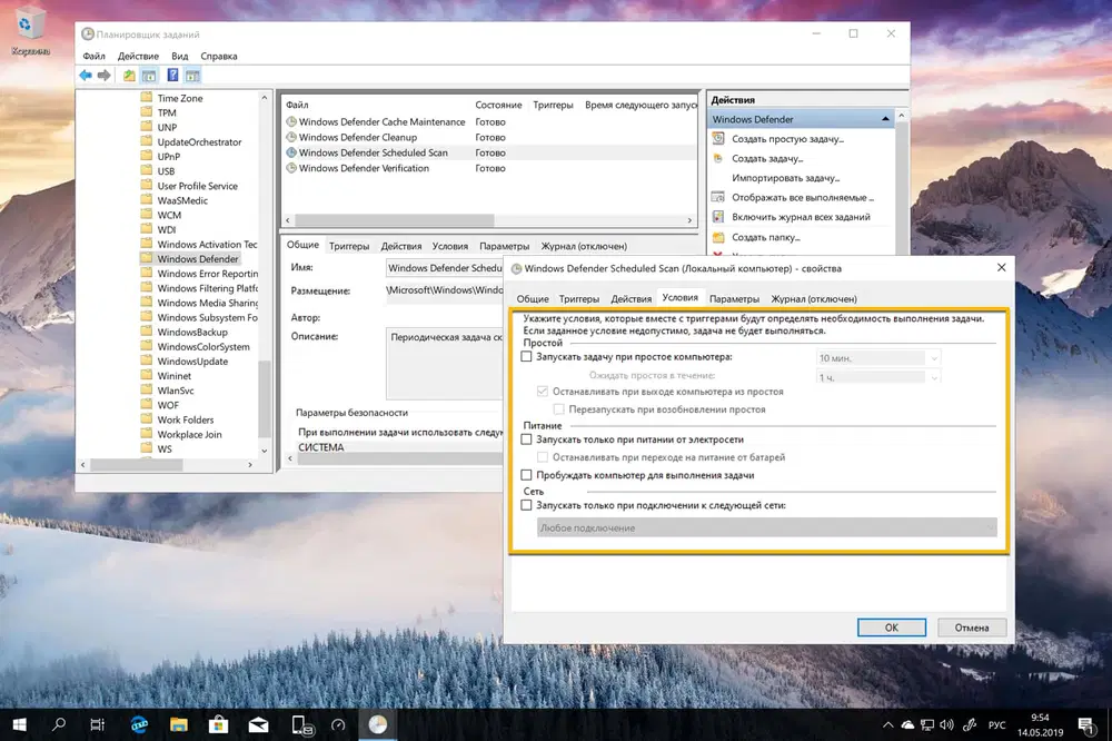 Windows Defender Scheduled Scan