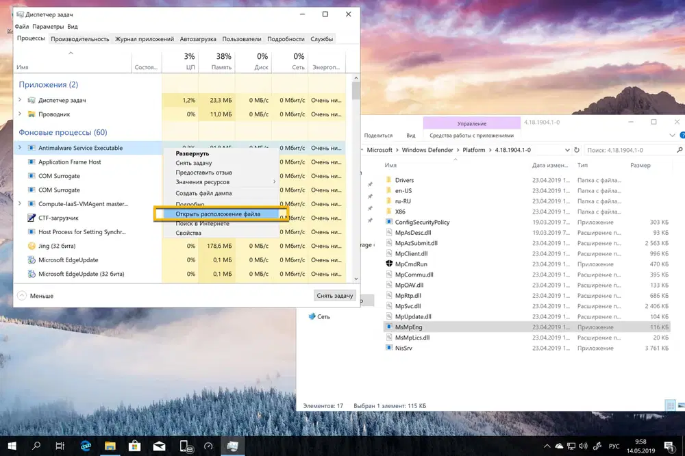 полный путь до исполняемого файла Antimalware Service Executable