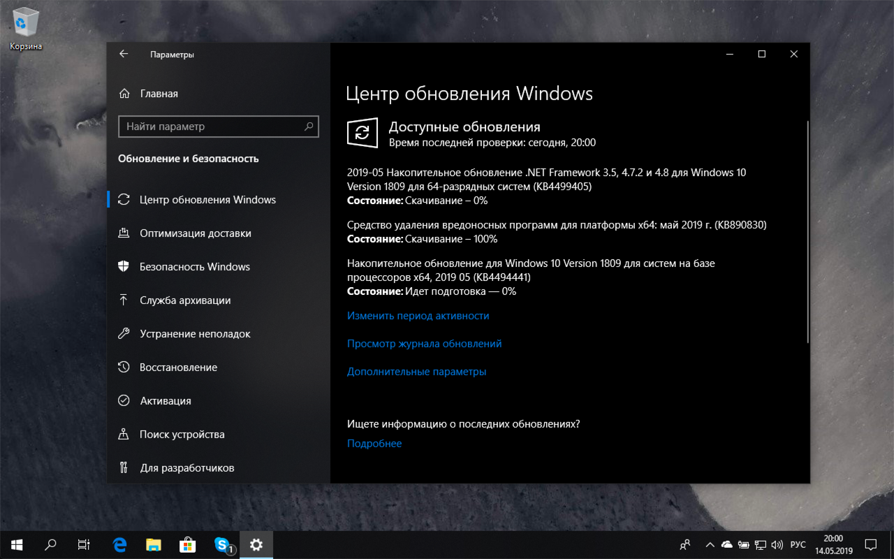 ��������� ���������� KB4494441 (17763.503) ��� Windows 10 ������ 1809