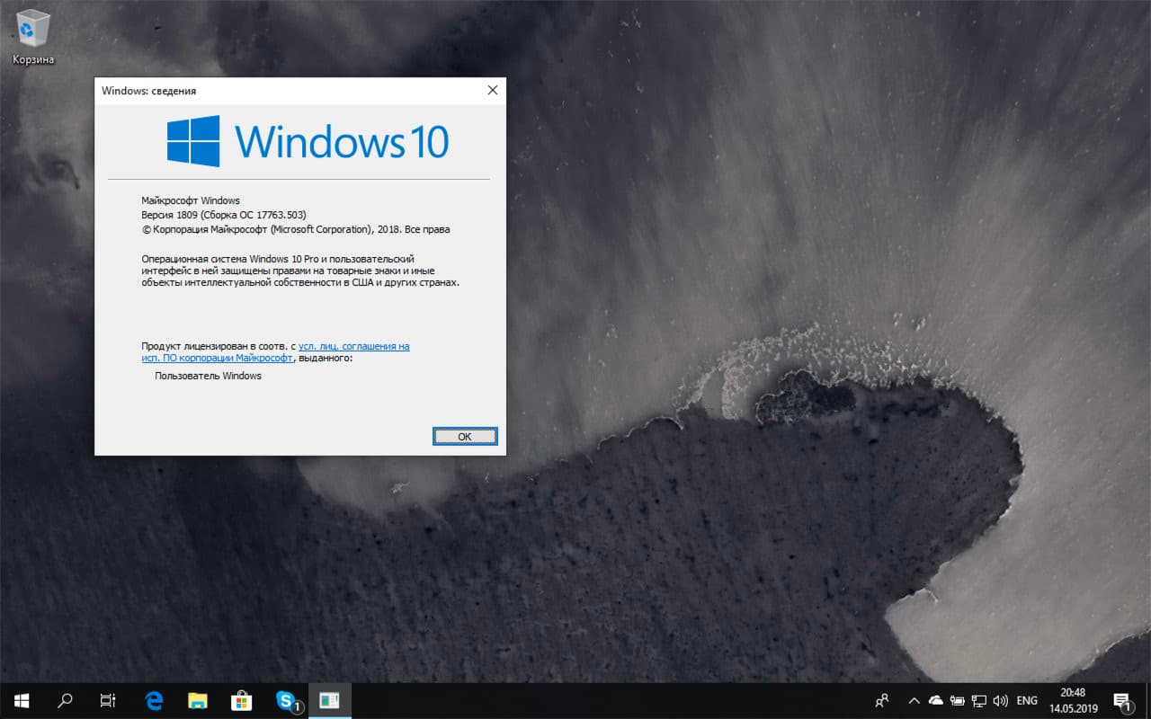 Windows 10 Build 17763.503, ������ 1809