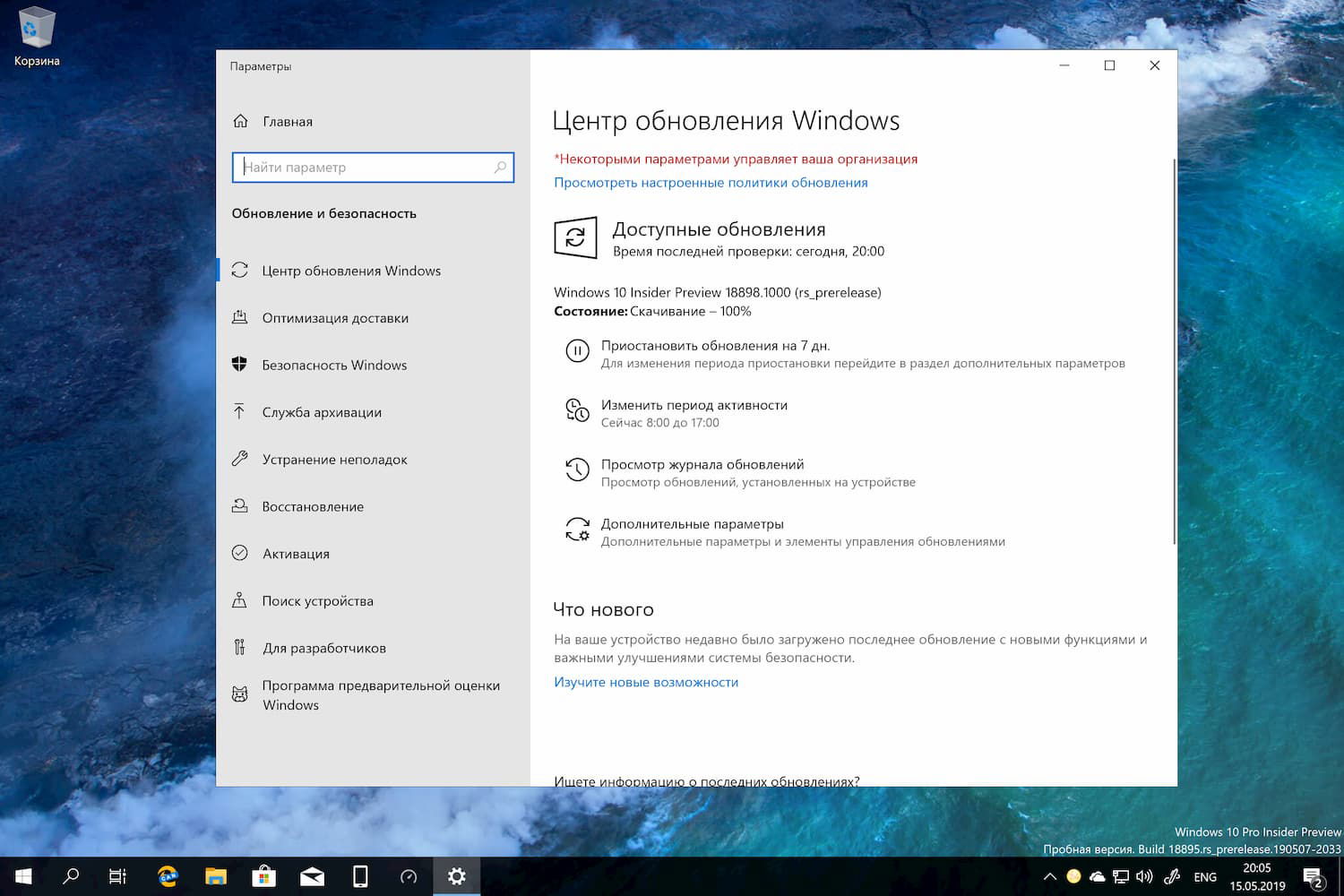 Windows 10 build 18898 (20H1): ��������� ����� ����� ���������� Windows
