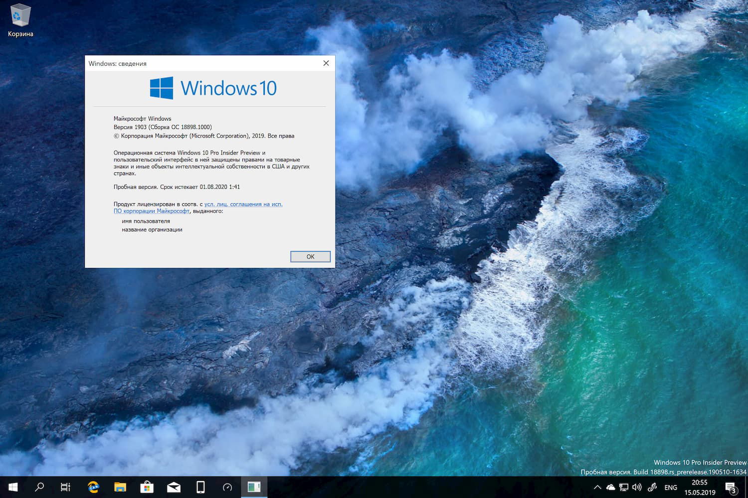 Windows 10 Insider Preview build 18898.1000