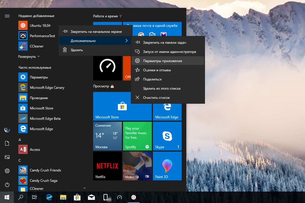 Ubuntu 18.04 � Windows 10, ������ 1903