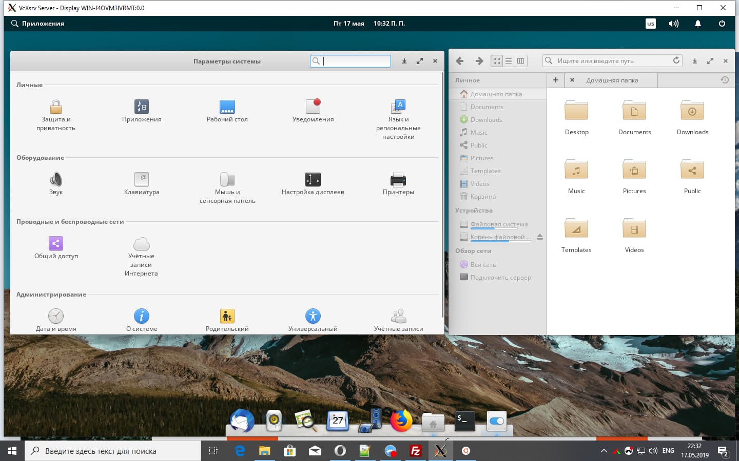 VcXsrv Windows X Server